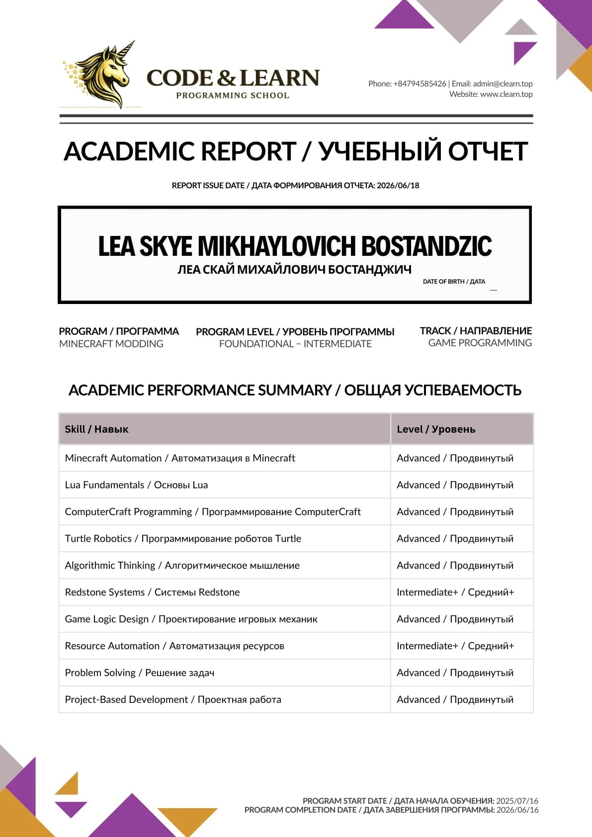 Academic report